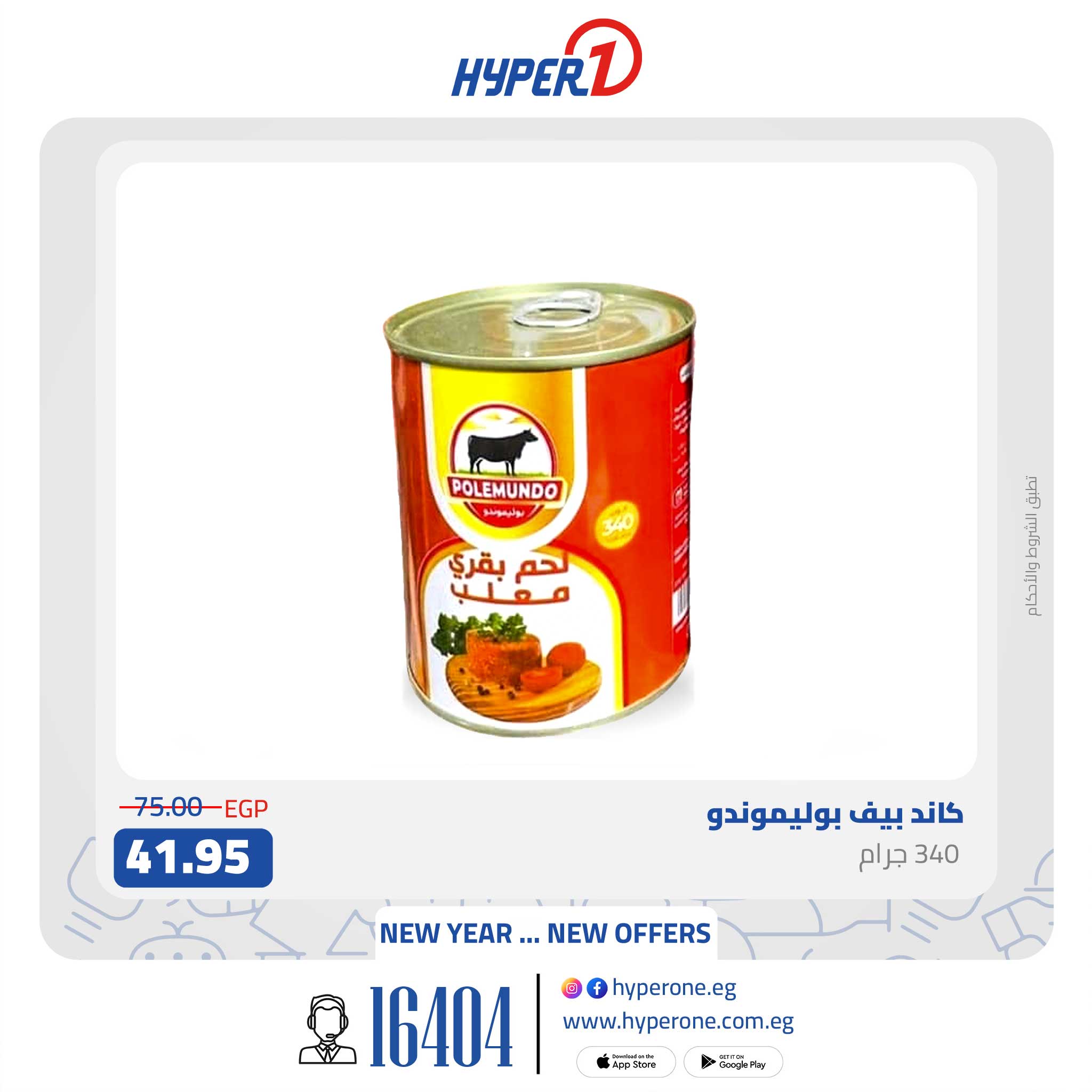 hyper-one offers from 14jan to 15jan 2025 عروض هايبر وان من 14 يناير حتى 15 يناير 2025 صفحة رقم 1